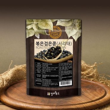  볶은서리태 볶은검은콩 국산 250g 서리태뻥튀기 (W007843)