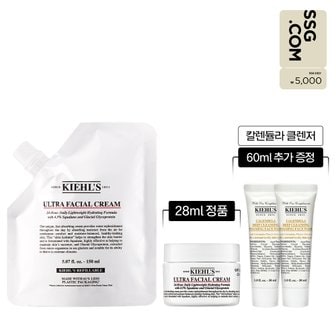 키엘 [5천원 상품권][8S]울트라 훼이셜 크림 150ml 리필 파우치 세트(+크림 28ml 정품 + 클렌저 60ml)