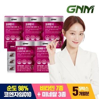 GNM자연의품격 코큐텐11 5박스 (5개월분) / 코엔자임Q10 비오틴 비타민B 아연