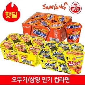 유통기한보증 품질보증 공식대리점 맛있는 컵라면 6입