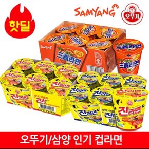 유통기한보증 품질보증 공식대리점 맛있는 컵라면 6입