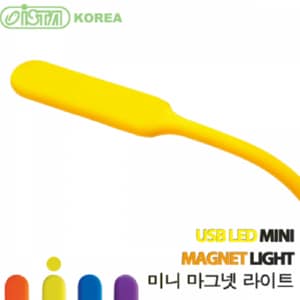  이스타 USB LED 미니 마그넷라이트 (옐로우)