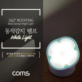 Coms 동작감지 램프 센서등 무드등 LED 조명