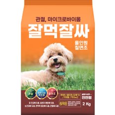 강아지 잘먹잘싸 대용량 알러지 눈물 관절 칠면조 사료 2kg