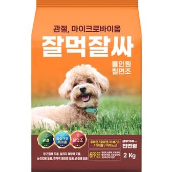 잘먹잘싸 강아지 잘먹잘싸 대용량 알러지 눈물 관절 칠면조 사료 2kg