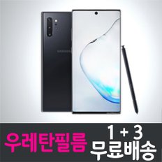 갤럭시 노트10+ 플러스 풀커버 우레탄필름 / 1+3 무료배송 / Galaxy Note10+ plus 보호필름 / SM-N976 / 삼성 / Samsung / 지문인식 / 곡면대응 / 고선명 / 액정화면보호 / 고투명 / 스마트폰 / 핸드폰 / 휴대폰 / 스크린