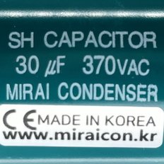 370V 370VAC 30uF 국산 미래 콘덴서 CE 특허 전동기 모터 기동 런닝 캐패시터 알루미늄캔타입