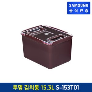삼성 투명 김치통  S-153T01 15.3 L 1개 (김치플러스 뚜껑형 202 L)