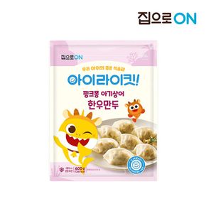 핑크퐁 한우만두 600g x 2개[33356787]