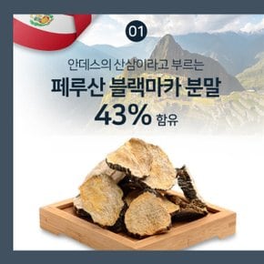 야관문 품은 쎈 블랙마카 골드 500mgx30정