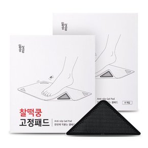 찰떡쿵 고정패드 1+1 (16개입)