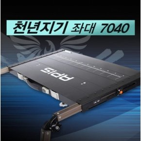 [조락무극] 아피스 천년지기 좌대 7040