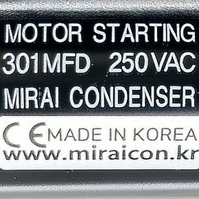 250V 250VAC 301uF 국산 미래 콘덴서 CE 특허 전동기 모터 시동 콘덴서 기기용 캐패시터 알루미늄캔타입 Motor Starting