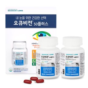 오큐비전50 플러스 루테인 눈영양제 (2개월분) 750mg x 120C