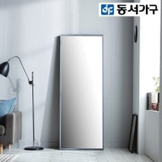 라비아 600 전신거울 DF915604