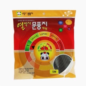 열박사 문풍지 대형 5m 창틀 문틈 바람막이 틈새 겨울