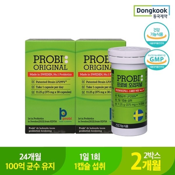 프로비마게오리지널 375mg*30캡슐 2박스 2개월 유산균 락토바실러스