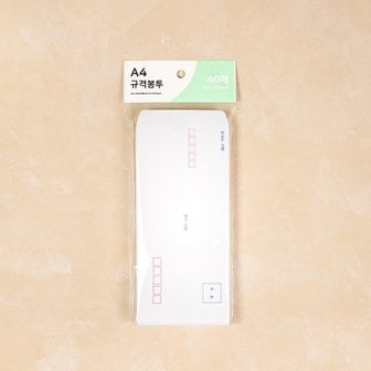  A4규격봉투(40매)