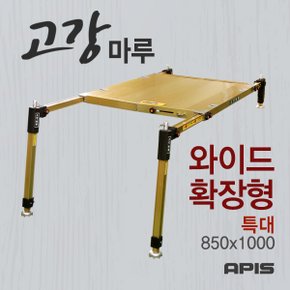 고강마루 골드 와이드 확장형 850x1000 특대