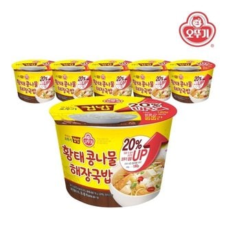  [오뚜기] 맛있는 오뚜기 컵밥 황태콩나물해장국밥(증량) 301.5g x 6개