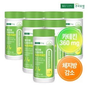 체지방 다이어트 녹차카테킨 60정x7개(7개월)