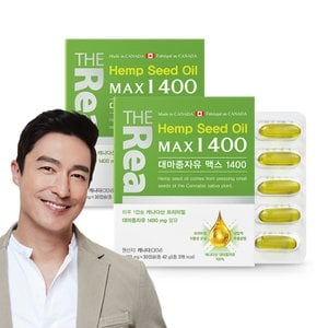 더리얼 대마종자유 맥스 1400 [1,400mg x 30캡슐] x 2박스 2개월분