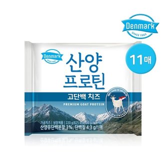 동원에프앤비 동원 덴마크 산양프로틴 고단백 치즈 220g 11매 (11매x1개)