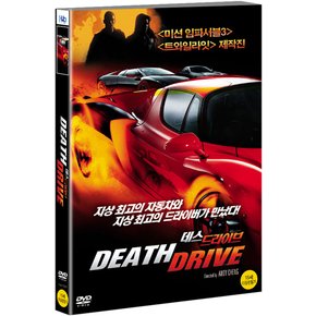 DVD - 데스 드라이브 REDLINE 15년 2월 미디어허브 68종 프로모션
