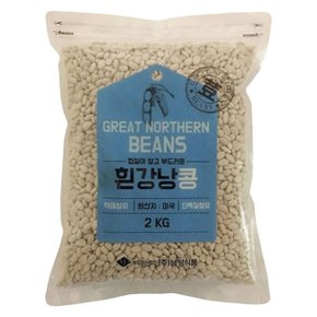 햇사래 흰강낭콩 2kg