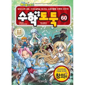 코믹 메이플 스토리 수학도둑 46~60 창의편 세트 (전15권)  : 국내 최초 수학논술만화