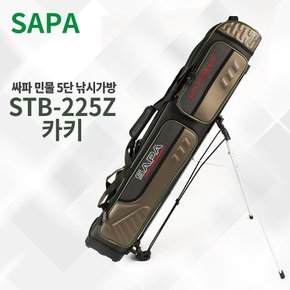 싸파 STB-225Z 카키 민물5단 낚시가방 스탠드형