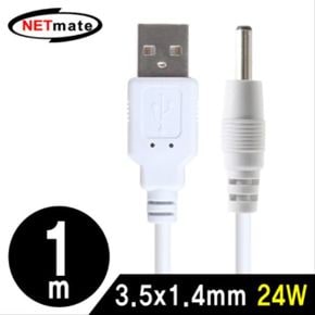 USB 전원 케이블 1m (3.5x1.4mm 24W 화이트)