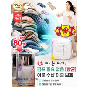 1+1진공 필요 없는 항균 이불 수납 이중 보호 펌프 없이 사용하는 입체 진공 압축백 습기 방지