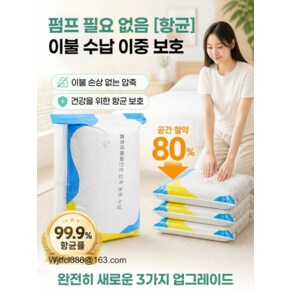 1+1진공 필요 없는 항균 이불 수납 이중 보호 펌프 없이 사용하는 입체 진공 압축백 습기 방지