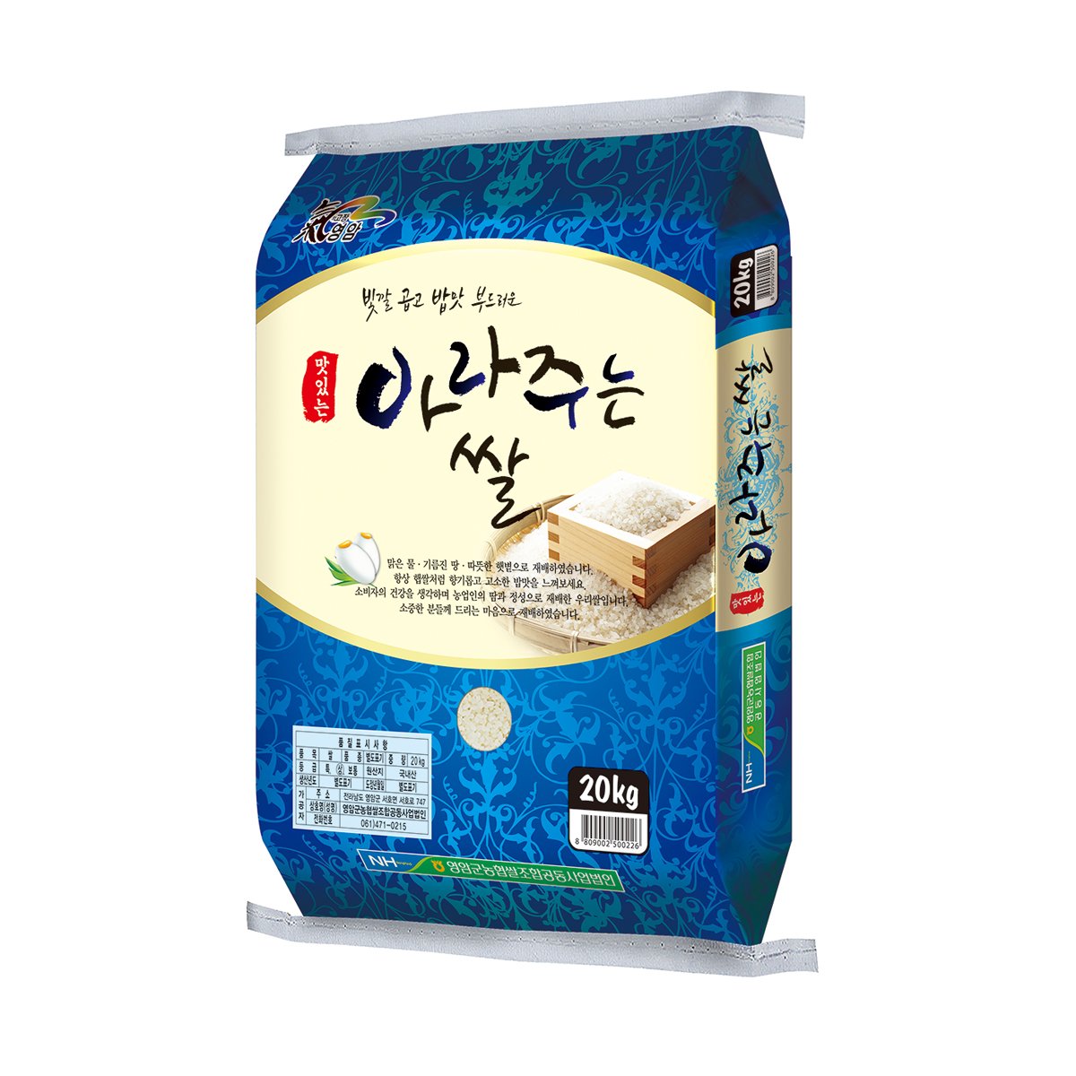 [남도장터]영암군농협 아라주는 쌀 20kg(2023년 햅쌀) - SSG.COM