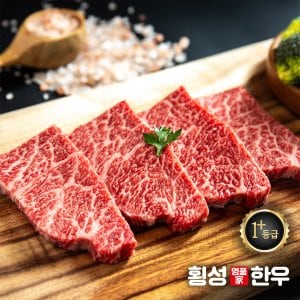 횡성명품가한우 [산지직송]횡성한우 1+등급 명품한우 살치살(구이용)280g