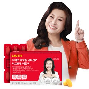 리포좀 비타민C 리포조말 데일리 1박스
