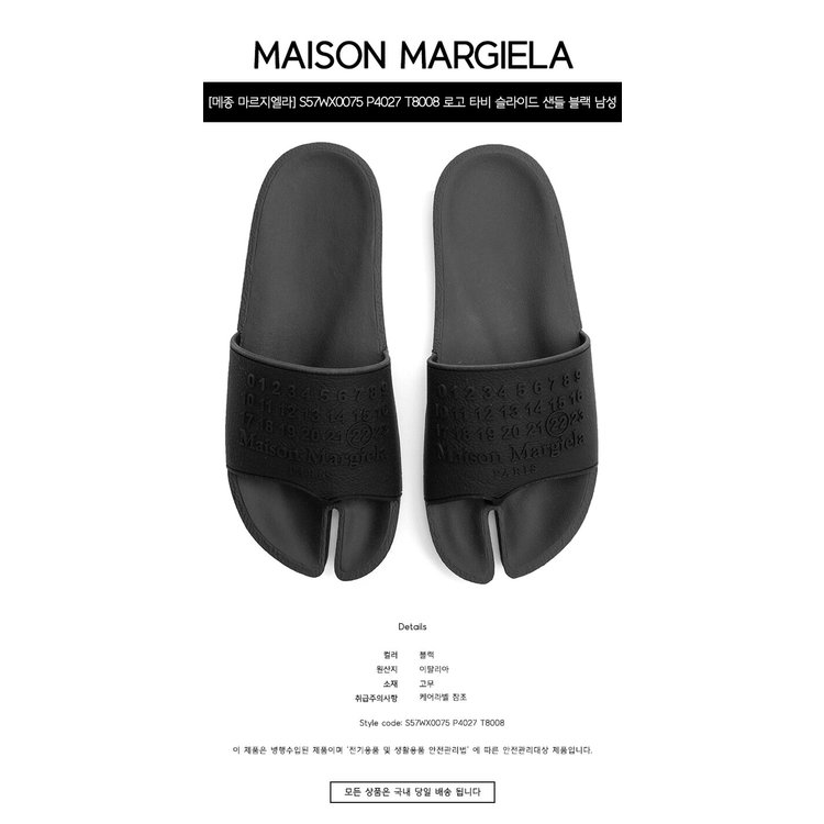23ss Maison 変わん Margiela POOL SLIDES