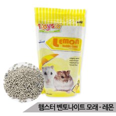 TAYSA 벤토나이트 햄스터 화장실모래 레몬향 향균탈취