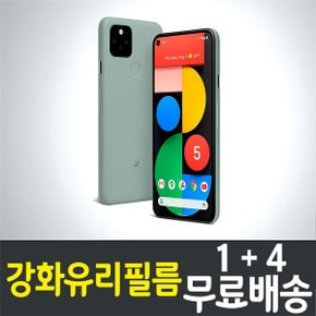 픽셀5 강화유리필름 Pixel5 액정화면보호 9H방탄