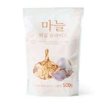  맛있을텐데 마늘튀김슬라이스 500g (WC978CD)