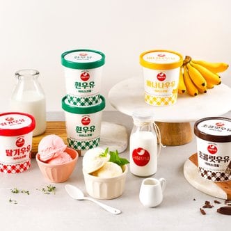  서울우유 아이스크림 파인트 골라담기 흰우유,초코우유,딸기우유,바나나우유