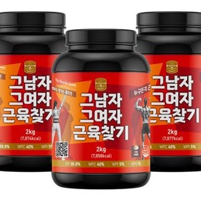 웨이프로틴 2kg WPC 보충제 헬스 단백질 분리대두 WPI 분리유청 쉐이크