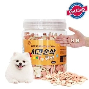 펫클럽 벨버드 시간순삭 칼슘비타쿠키500g/강아지간식