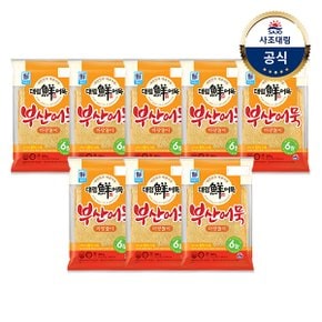 [대림냉장] 부산어묵마당놀이 300g x8개