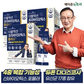 메이준뉴트리 이승남 원장의 더블액션 프리바이오틱스 플러스 (30포*3박스)