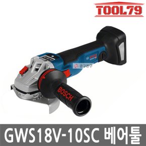 GWS18V-10SC 베어툴 충전그라인더 블루투스 4인치 100mm