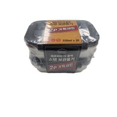 페르비타 더 블랙 스텐 보관용기 550ml 2p