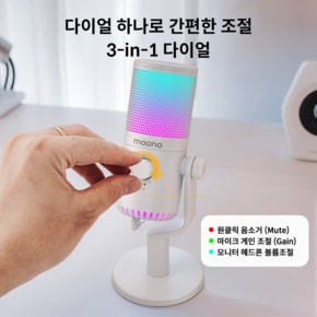 DM30RGB 화이트 게이밍 방송용 USB 콘덴서 마이크 BA91 고급형 스탠드 패키지1