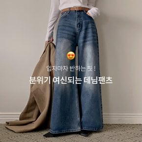 킬리아 부츠컷 워싱 와이드 데님팬츠 P000COEX